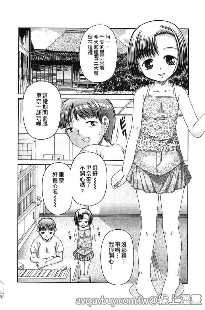 汉化版-[KEN] 炉_第4集