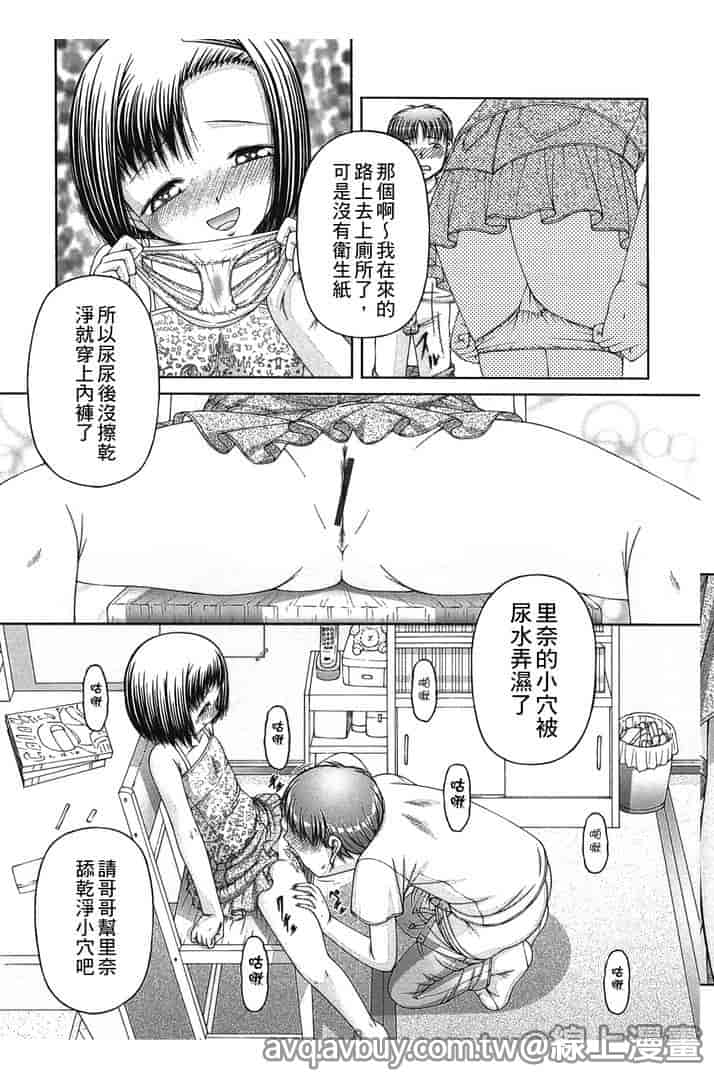 汉化版-[KEN] 炉_第4集