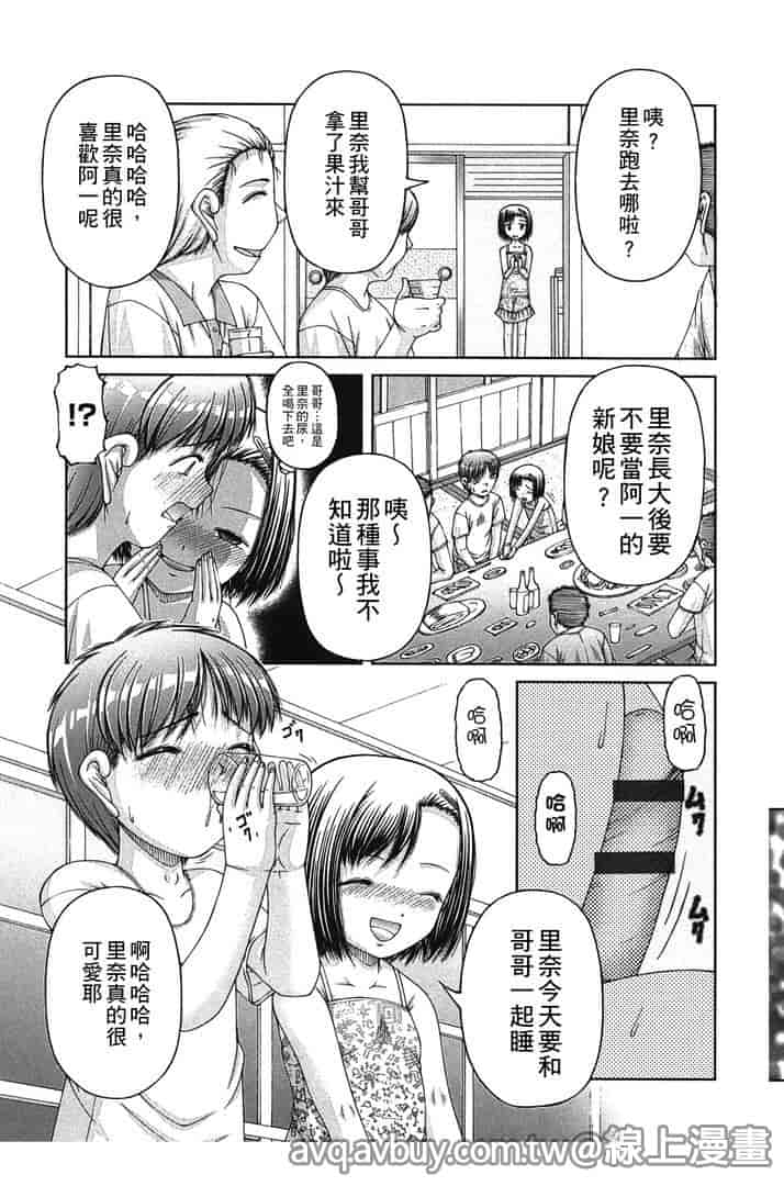 汉化版-[KEN] 炉_第4集