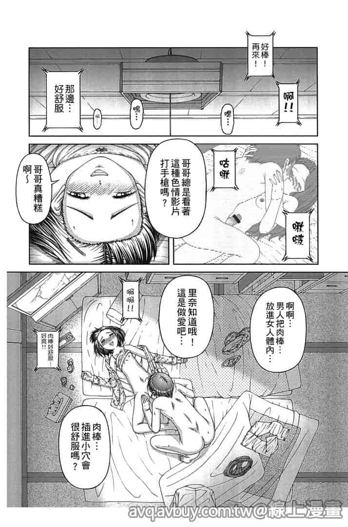 汉化版-[KEN] 炉_第4集