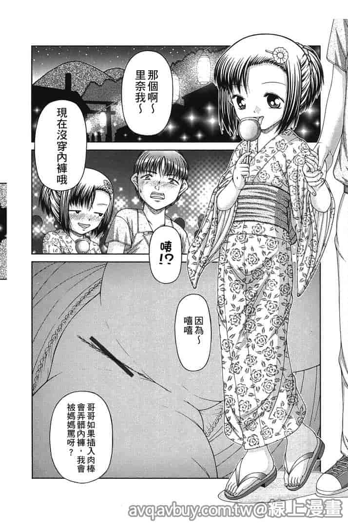 汉化版-[KEN] 炉_第4集