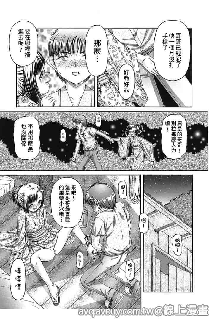 汉化版-[KEN] 炉_第4集