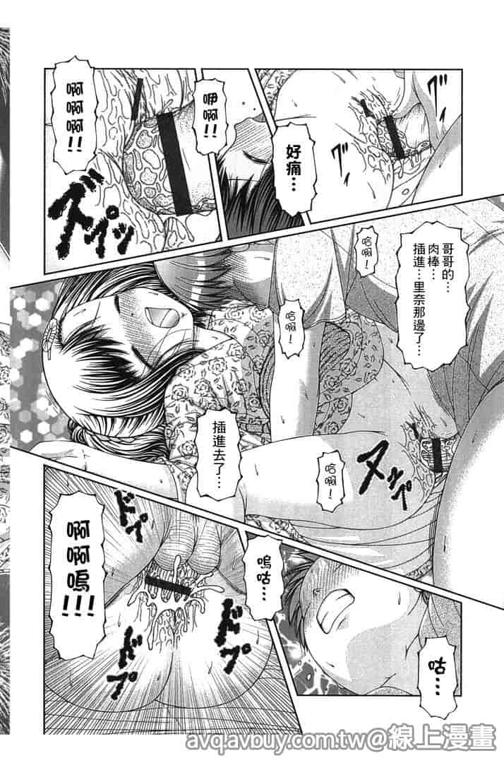 汉化版-[KEN] 炉_第4集