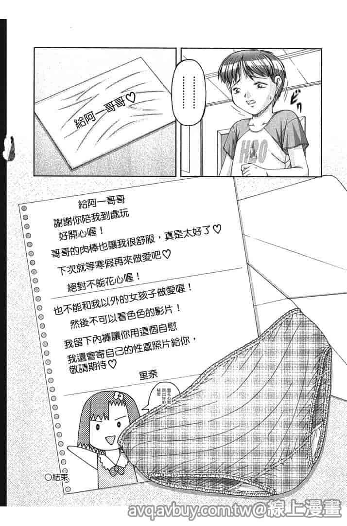 汉化版-[KEN] 炉_第4集