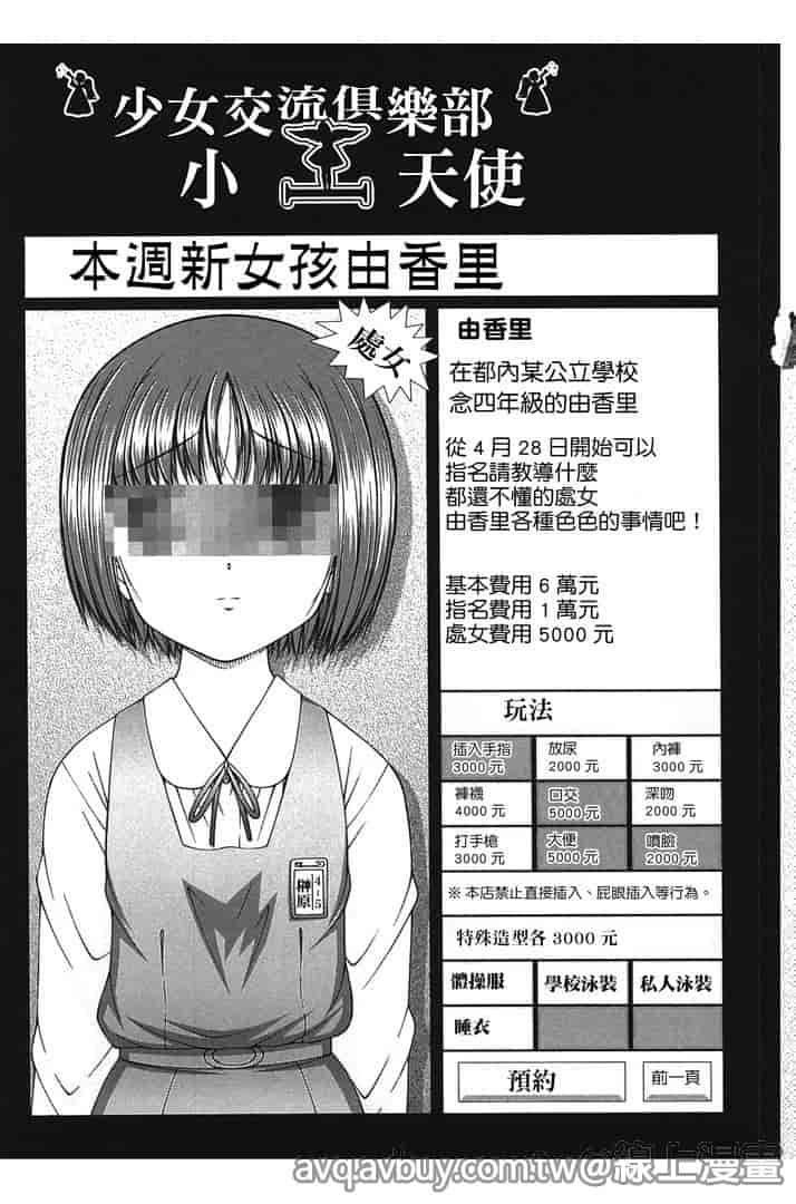 汉化版-[KEN] 炉_第4集