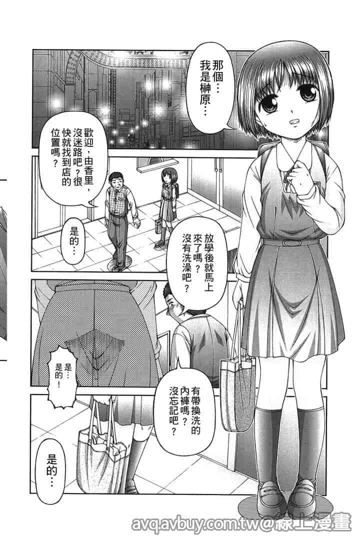 汉化版-[KEN] 炉_第4集