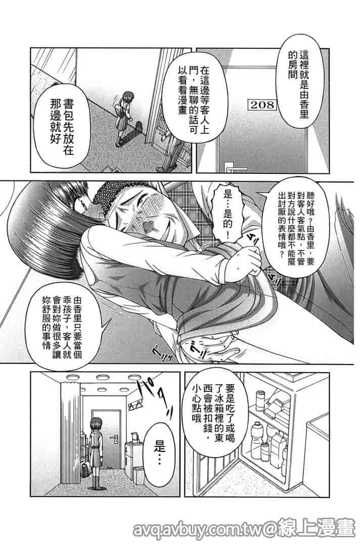 汉化版-[KEN] 炉_第4集