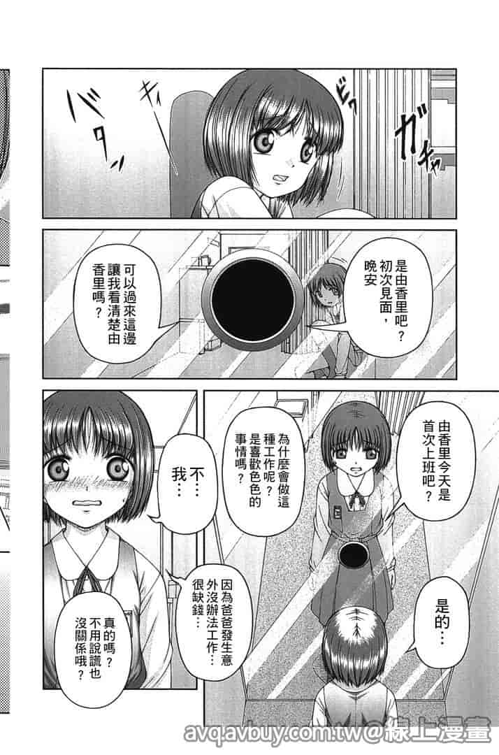 汉化版-[KEN] 炉_第4集