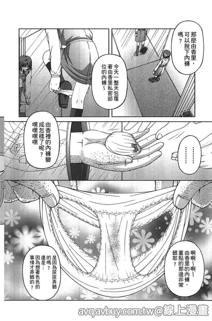 汉化版-[KEN] 炉_第4集