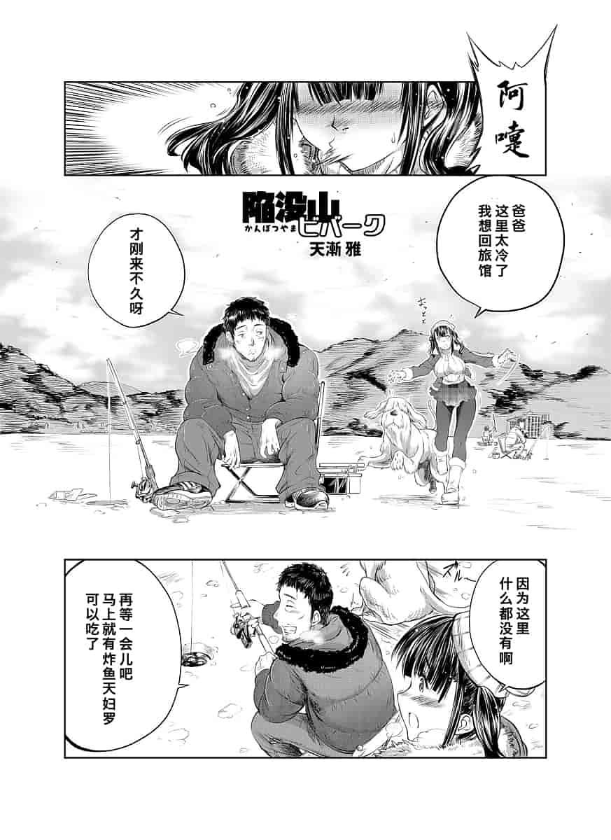 汉化版-[漸速ライダー (天漸雅)] ラブラブ獣姦ガールズ_第5集