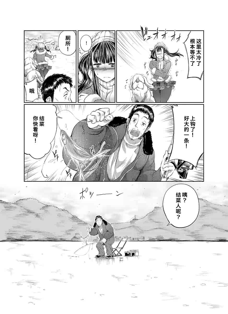 汉化版-[漸速ライダー (天漸雅)] ラブラブ獣姦ガールズ_第5集