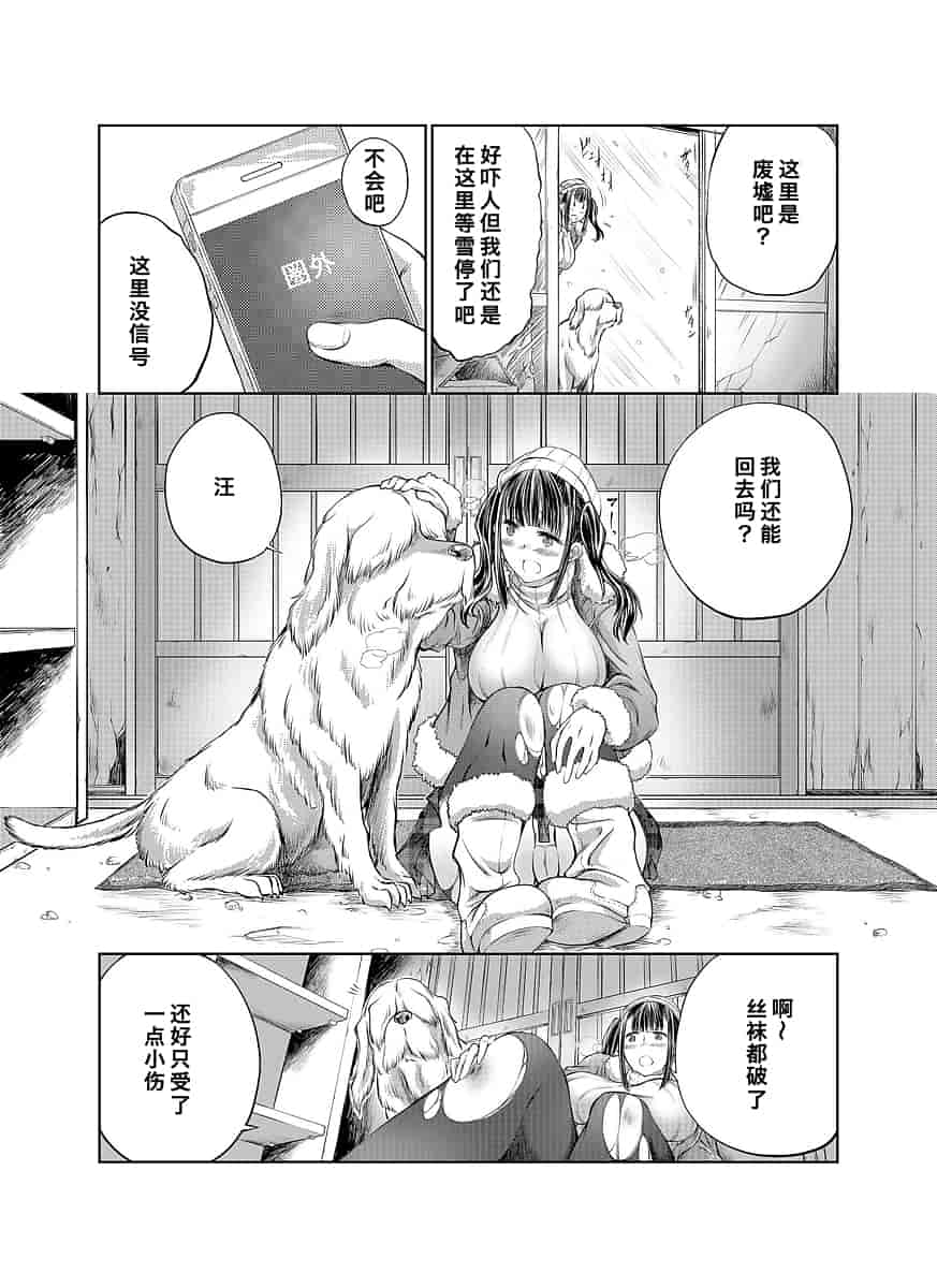 汉化版-[漸速ライダー (天漸雅)] ラブラブ獣姦ガールズ_第5集