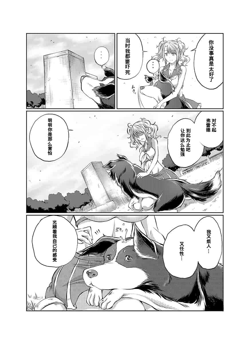 汉化版-[漸速ライダー (天漸雅)] ラブラブ獣姦ガールズ_第1集