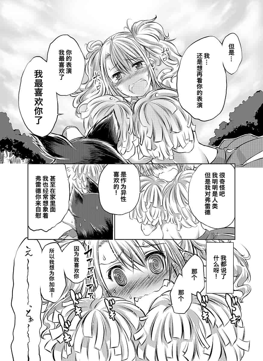 汉化版-[漸速ライダー (天漸雅)] ラブラブ獣姦ガールズ_第1集