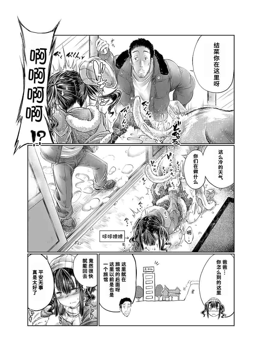 汉化版-[漸速ライダー (天漸雅)] ラブラブ獣姦ガールズ_第6集
