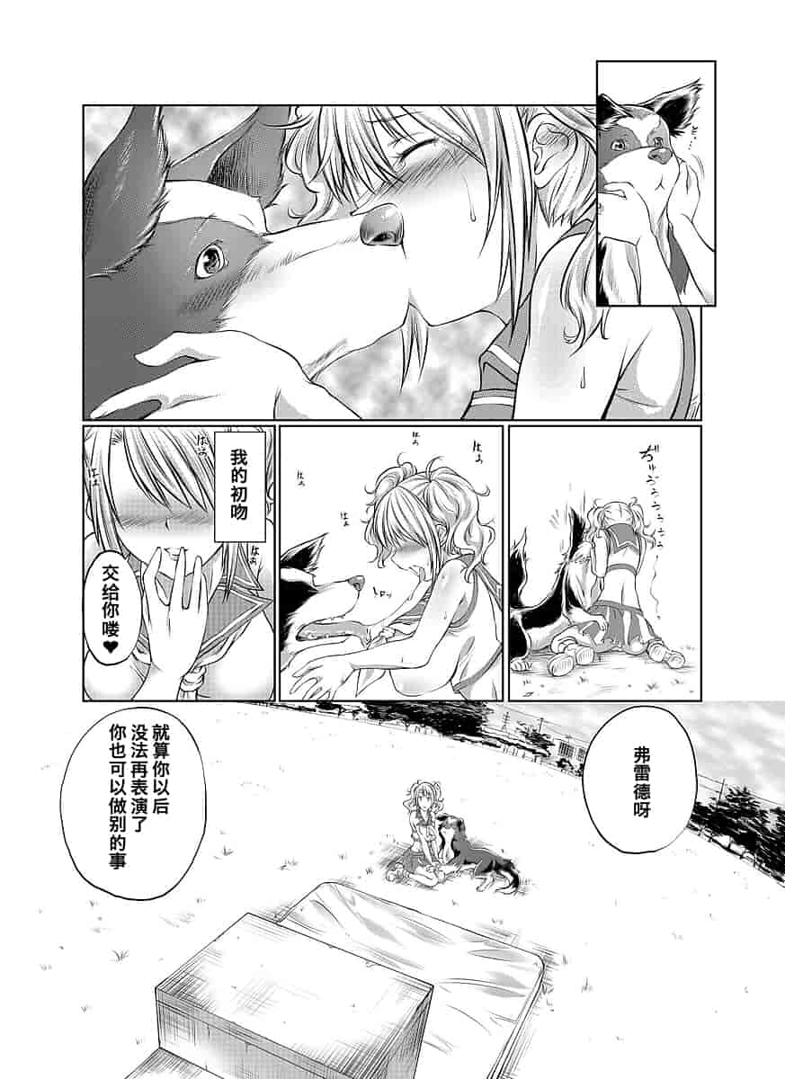 汉化版-[漸速ライダー (天漸雅)] ラブラブ獣姦ガールズ_第1集