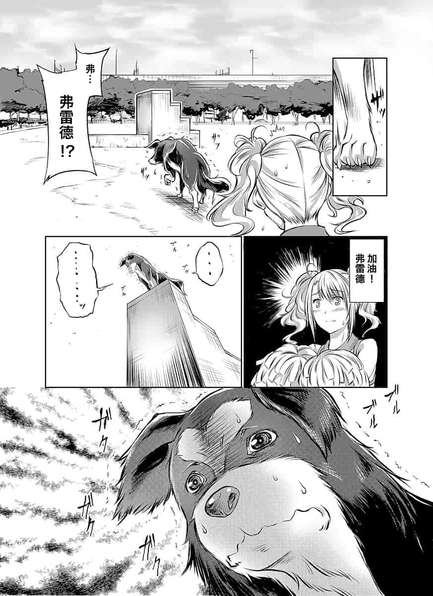 汉化版-[漸速ライダー (天漸雅)] ラブラブ獣姦ガールズ_第1集