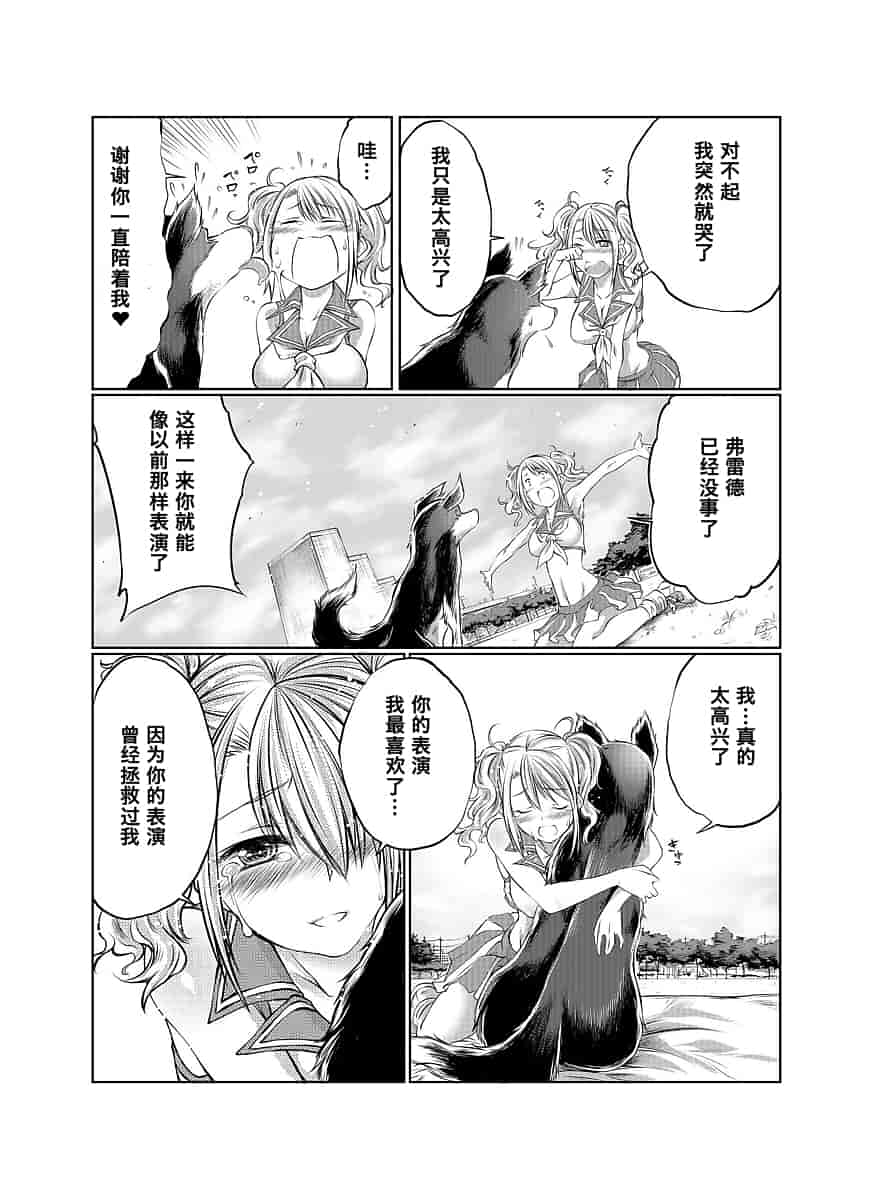 汉化版-[漸速ライダー (天漸雅)] ラブラブ獣姦ガールズ_第1集