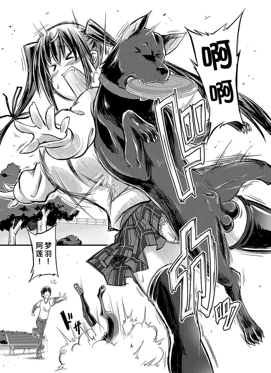 汉化版-[漸速ライダー (天漸雅)] ラブラブ獣姦ガールズ_第8集