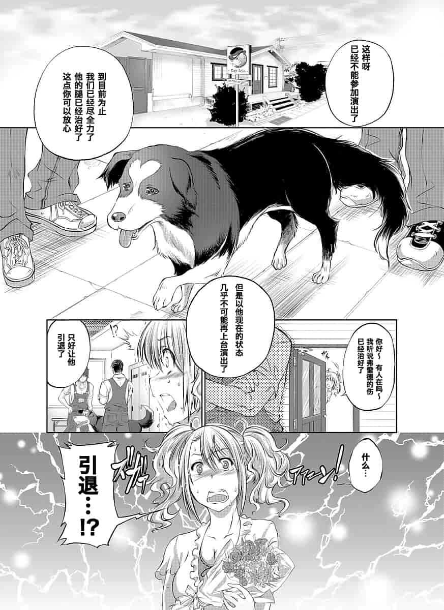 汉化版-[漸速ライダー (天漸雅)] ラブラブ獣姦ガールズ_第1集