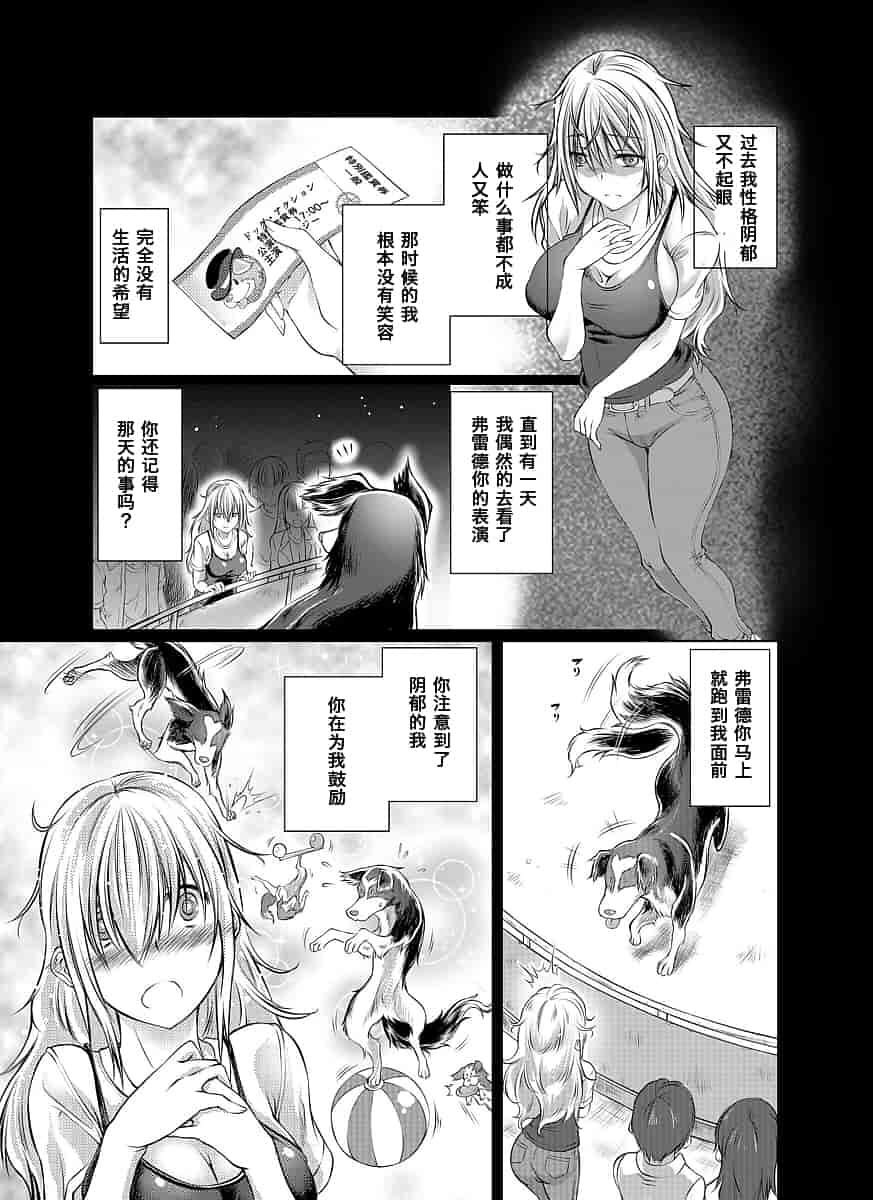 汉化版-[漸速ライダー (天漸雅)] ラブラブ獣姦ガールズ_第1集