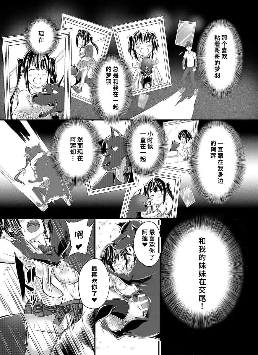汉化版-[漸速ライダー (天漸雅)] ラブラブ獣姦ガールズ_第9集