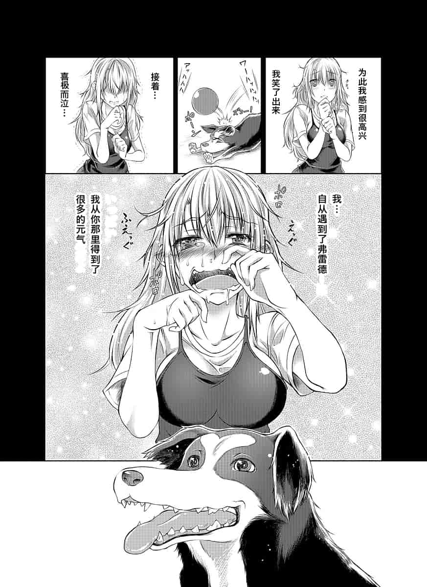 汉化版-[漸速ライダー (天漸雅)] ラブラブ獣姦ガールズ_第1集