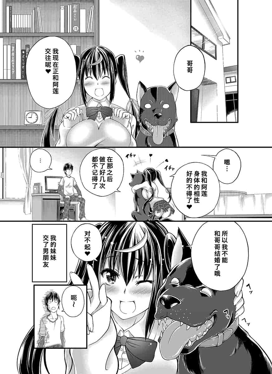 汉化版-[漸速ライダー (天漸雅)] ラブラブ獣姦ガールズ_第9集