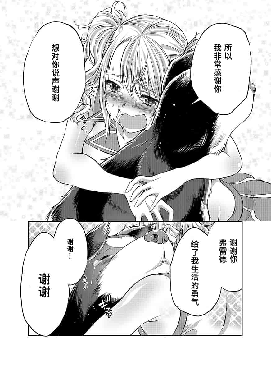 汉化版-[漸速ライダー (天漸雅)] ラブラブ獣姦ガールズ_第1集