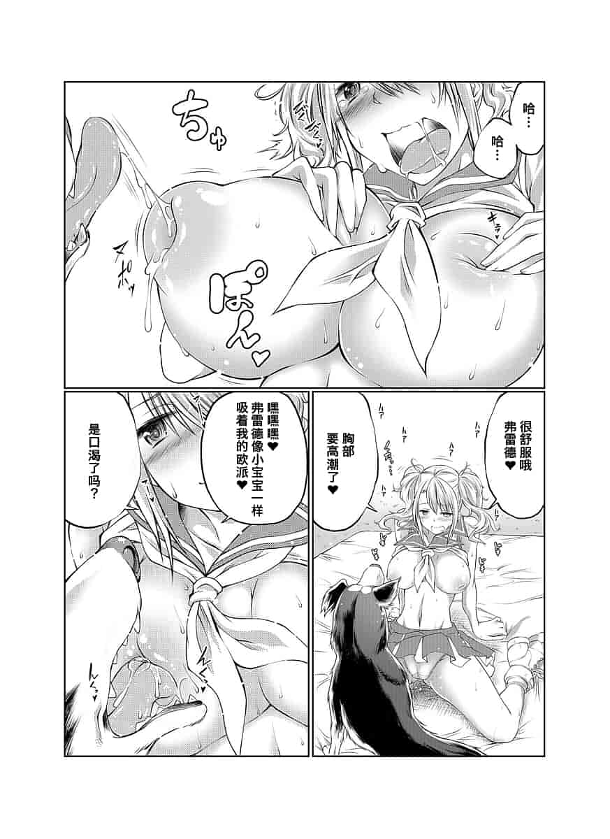 汉化版-[漸速ライダー (天漸雅)] ラブラブ獣姦ガールズ_第2集