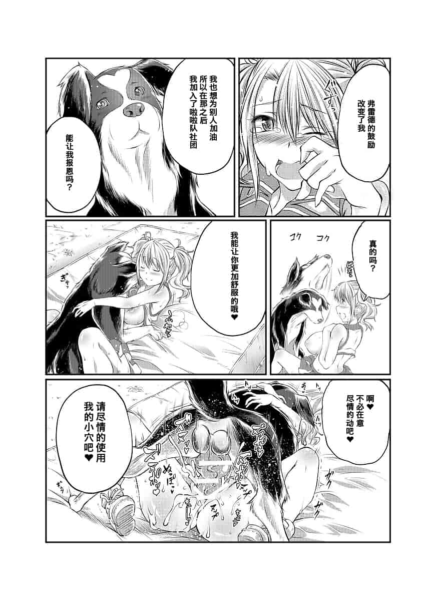 汉化版-[漸速ライダー (天漸雅)] ラブラブ獣姦ガールズ_第2集