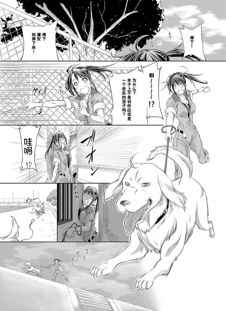 汉化版-[漸速ライダー (天漸雅)] ラブラブ獣姦ガールズ_第2集