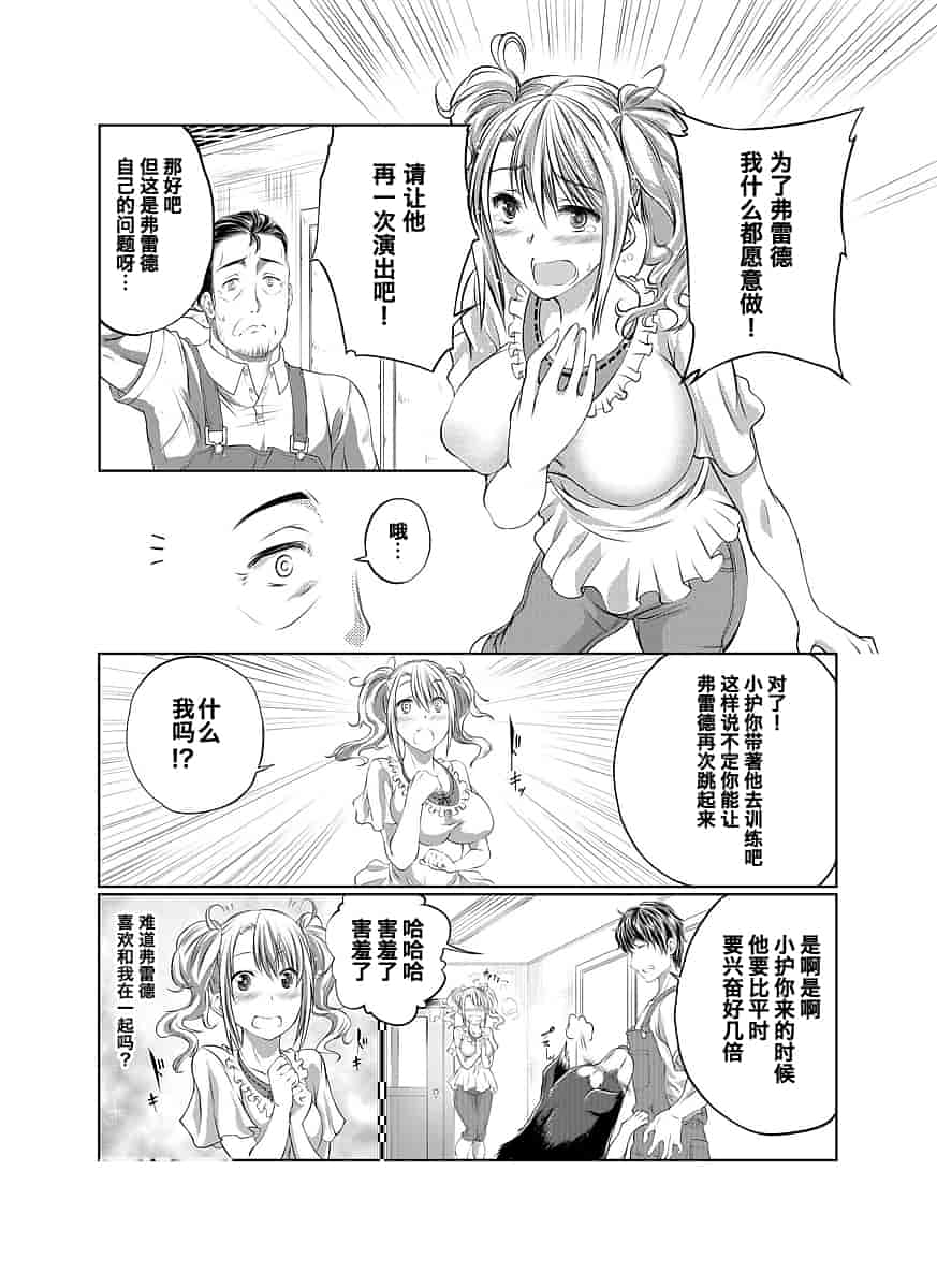 汉化版-[漸速ライダー (天漸雅)] ラブラブ獣姦ガールズ_第1集