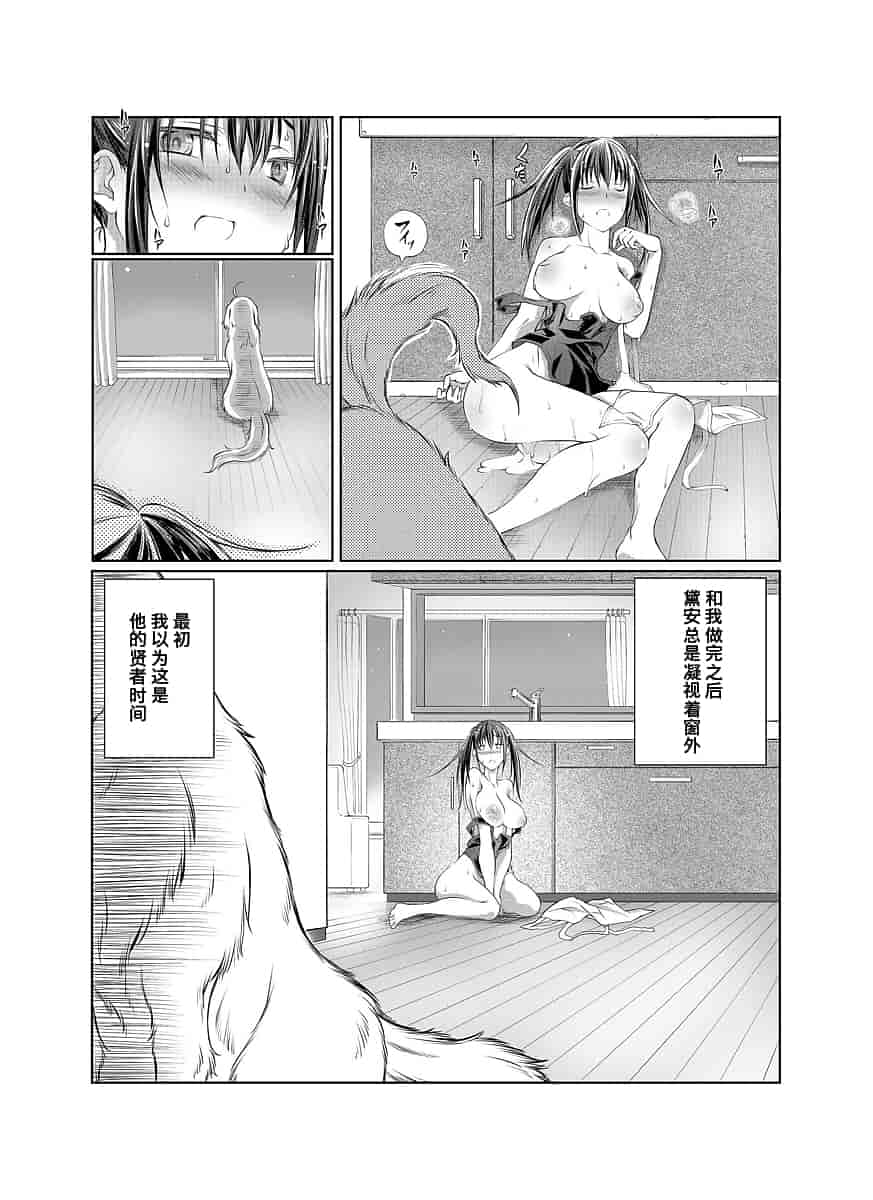 汉化版-[漸速ライダー (天漸雅)] ラブラブ獣姦ガールズ_第3集