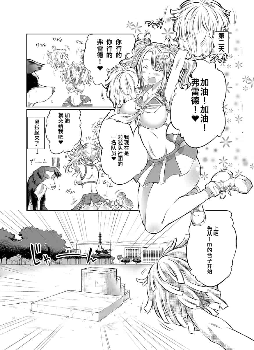 汉化版-[漸速ライダー (天漸雅)] ラブラブ獣姦ガールズ_第1集