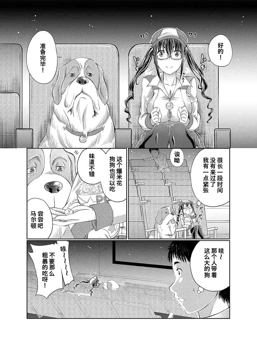 汉化版-[漸速ライダー (天漸雅)] ラブラブ獣姦ガールズ_第3集