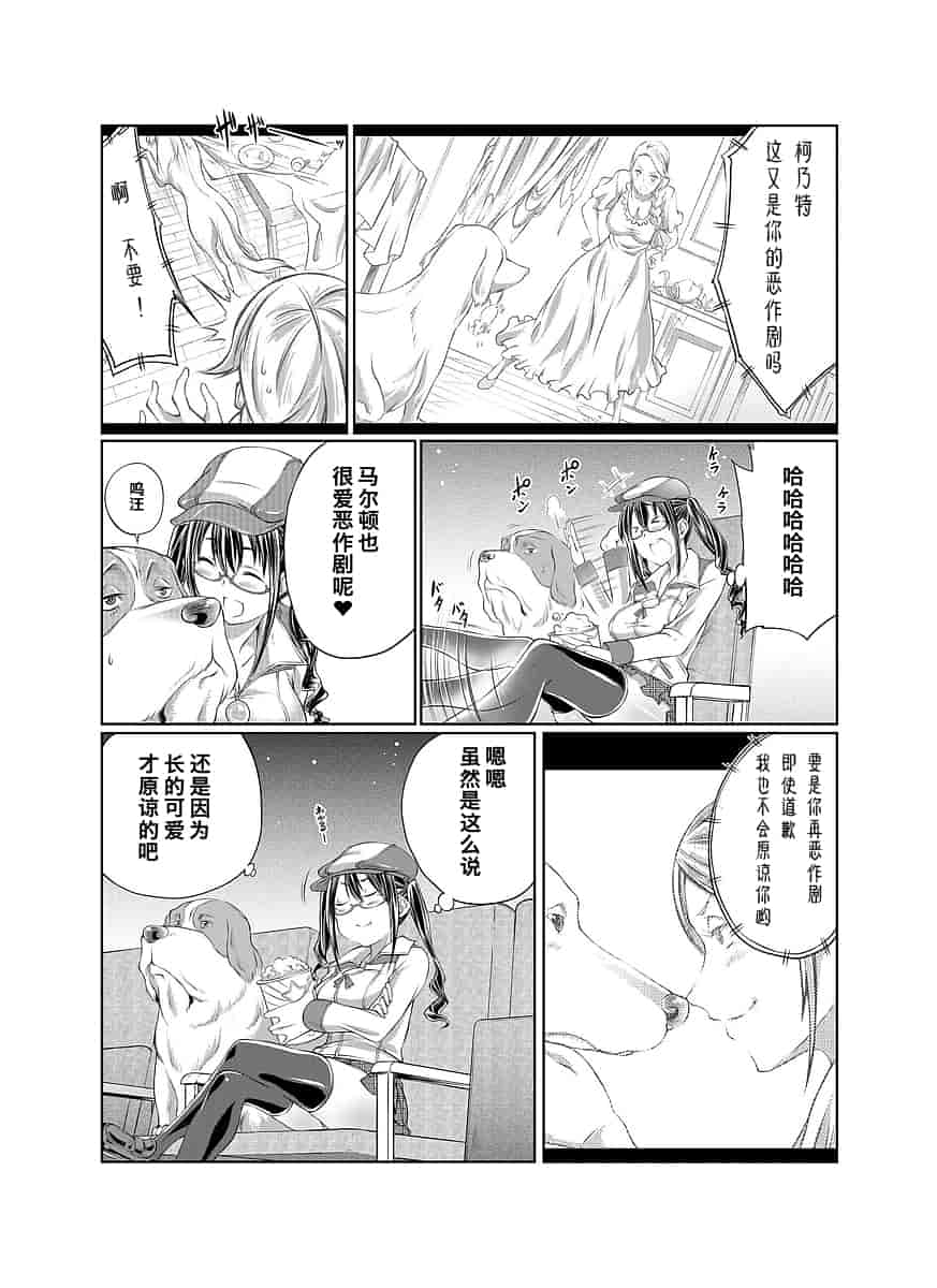 汉化版-[漸速ライダー (天漸雅)] ラブラブ獣姦ガールズ_第4集