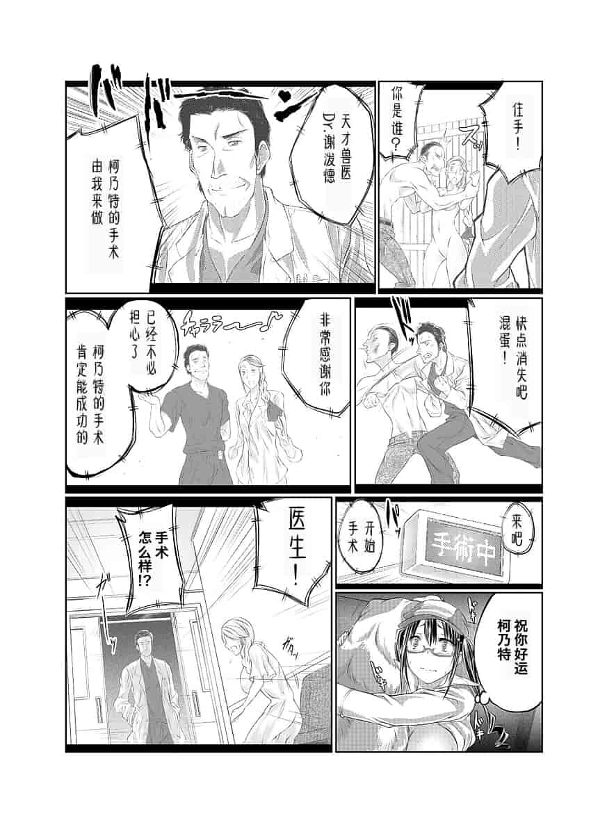 汉化版-[漸速ライダー (天漸雅)] ラブラブ獣姦ガールズ_第4集