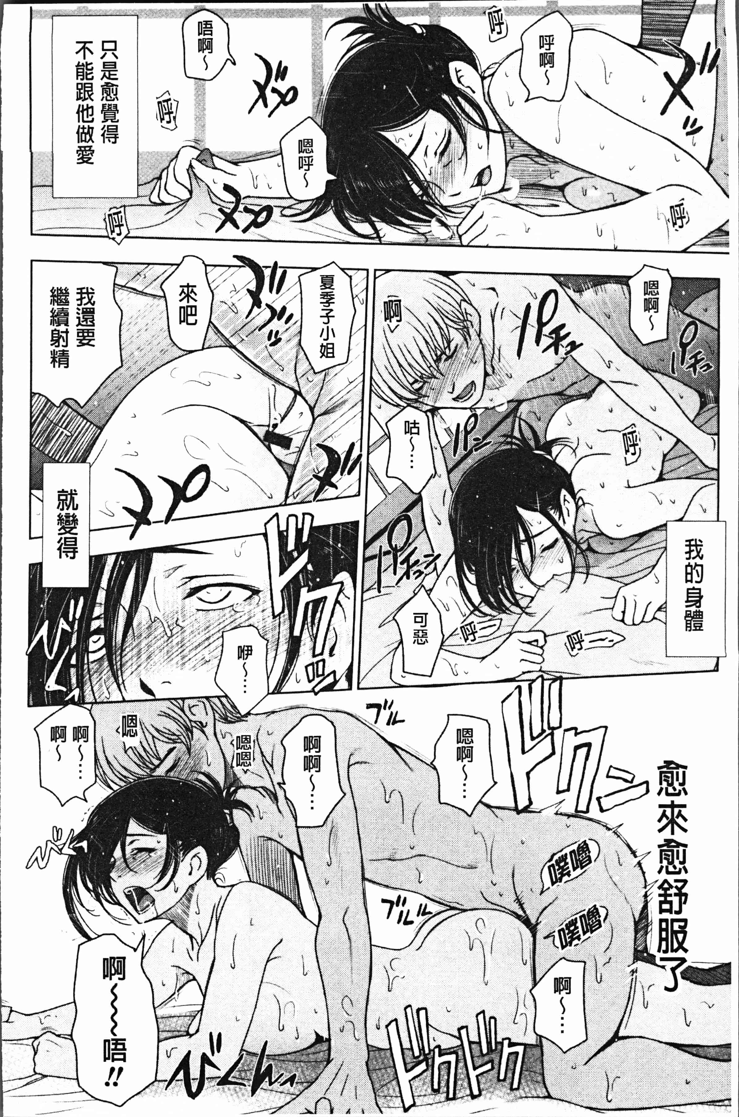 汉化版-[瀬奈陽太郎] 夏汁 ～汗にまみれてぐっちゃぐちゃ～ [4K[S版]掃圖組]_第6集