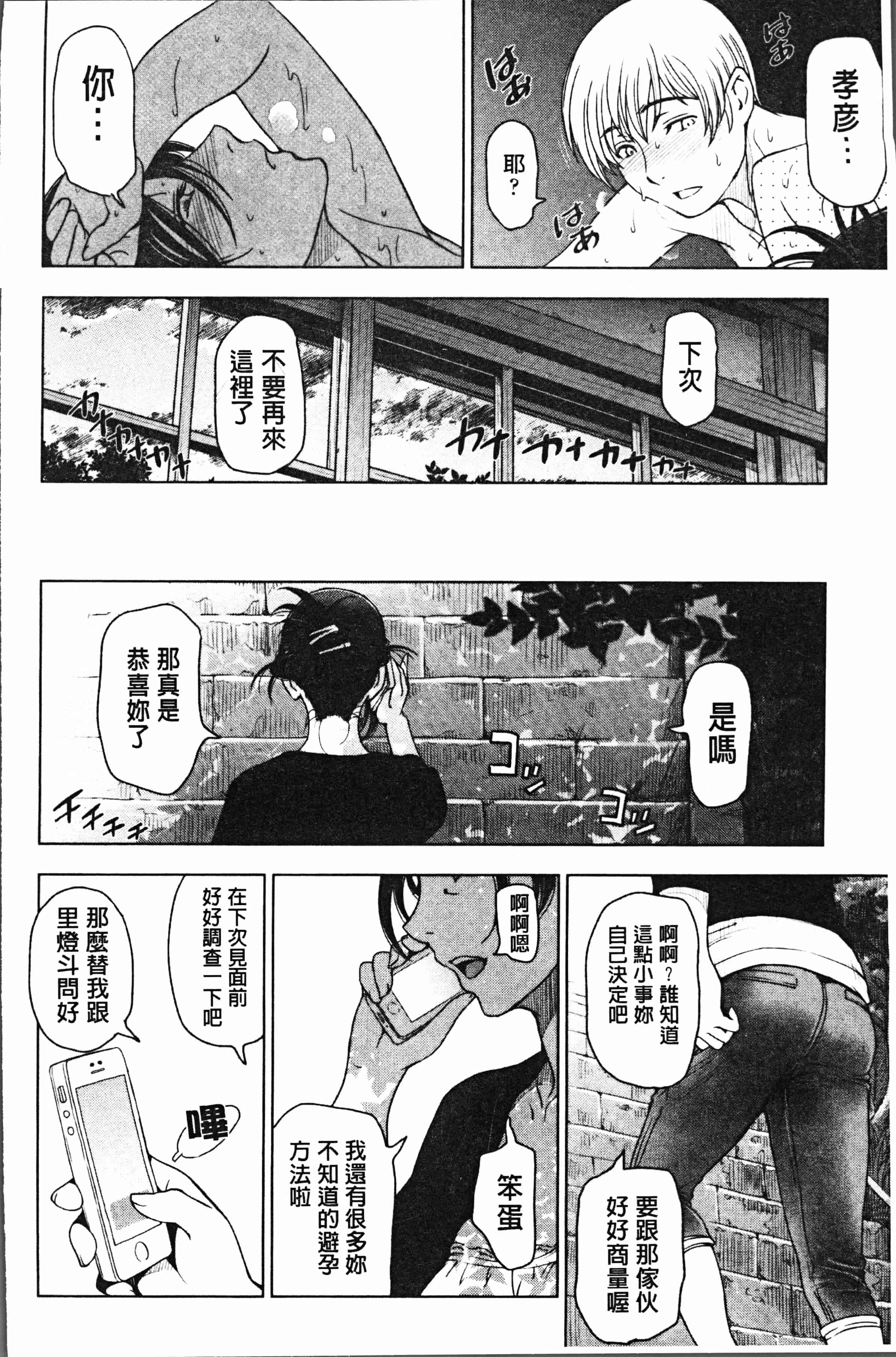 汉化版-[瀬奈陽太郎] 夏汁 ～汗にまみれてぐっちゃぐちゃ～ [4K[S版]掃圖組]_第6集
