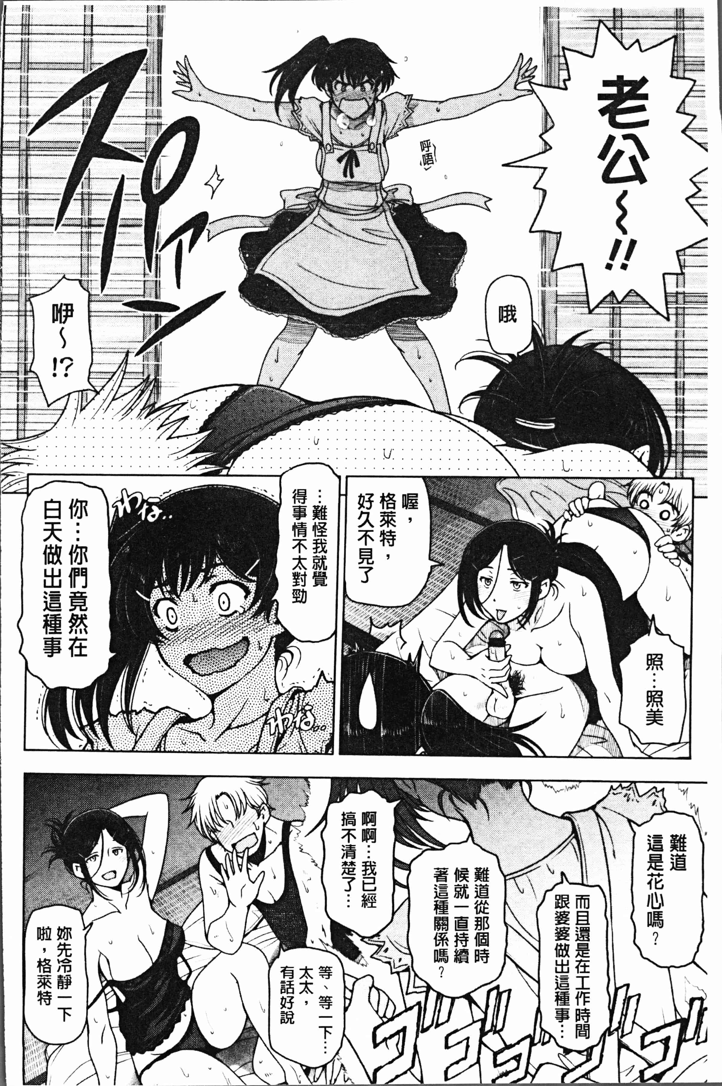 汉化版-[瀬奈陽太郎] 夏汁 ～汗にまみれてぐっちゃぐちゃ～ [4K[S版]掃圖組]_第6集