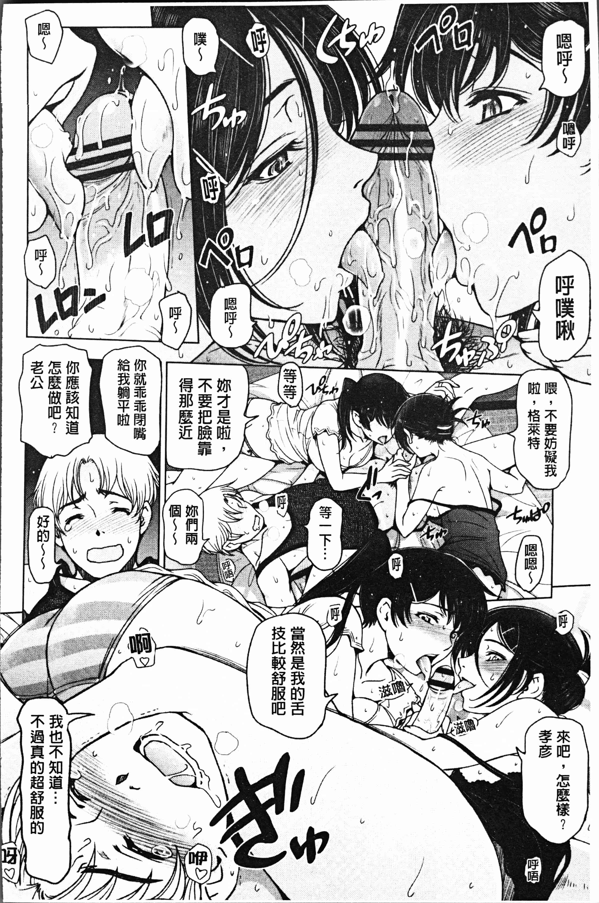 汉化版-[瀬奈陽太郎] 夏汁 ～汗にまみれてぐっちゃぐちゃ～ [4K[S版]掃圖組]_第6集