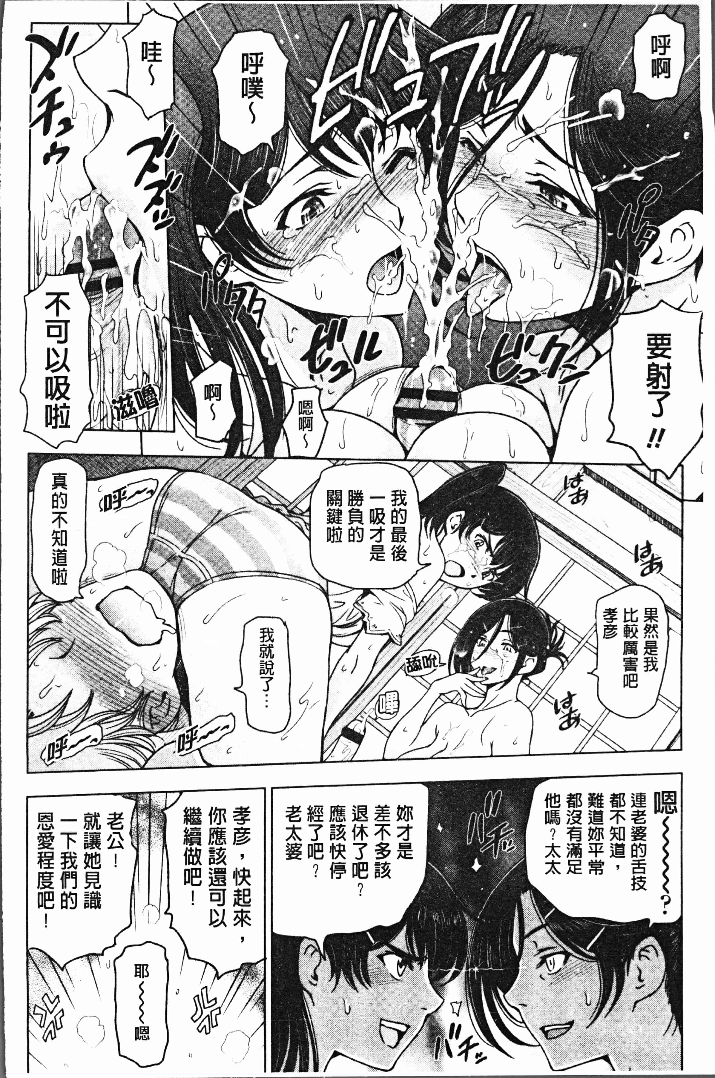 汉化版-[瀬奈陽太郎] 夏汁 ～汗にまみれてぐっちゃぐちゃ～ [4K[S版]掃圖組]_第6集