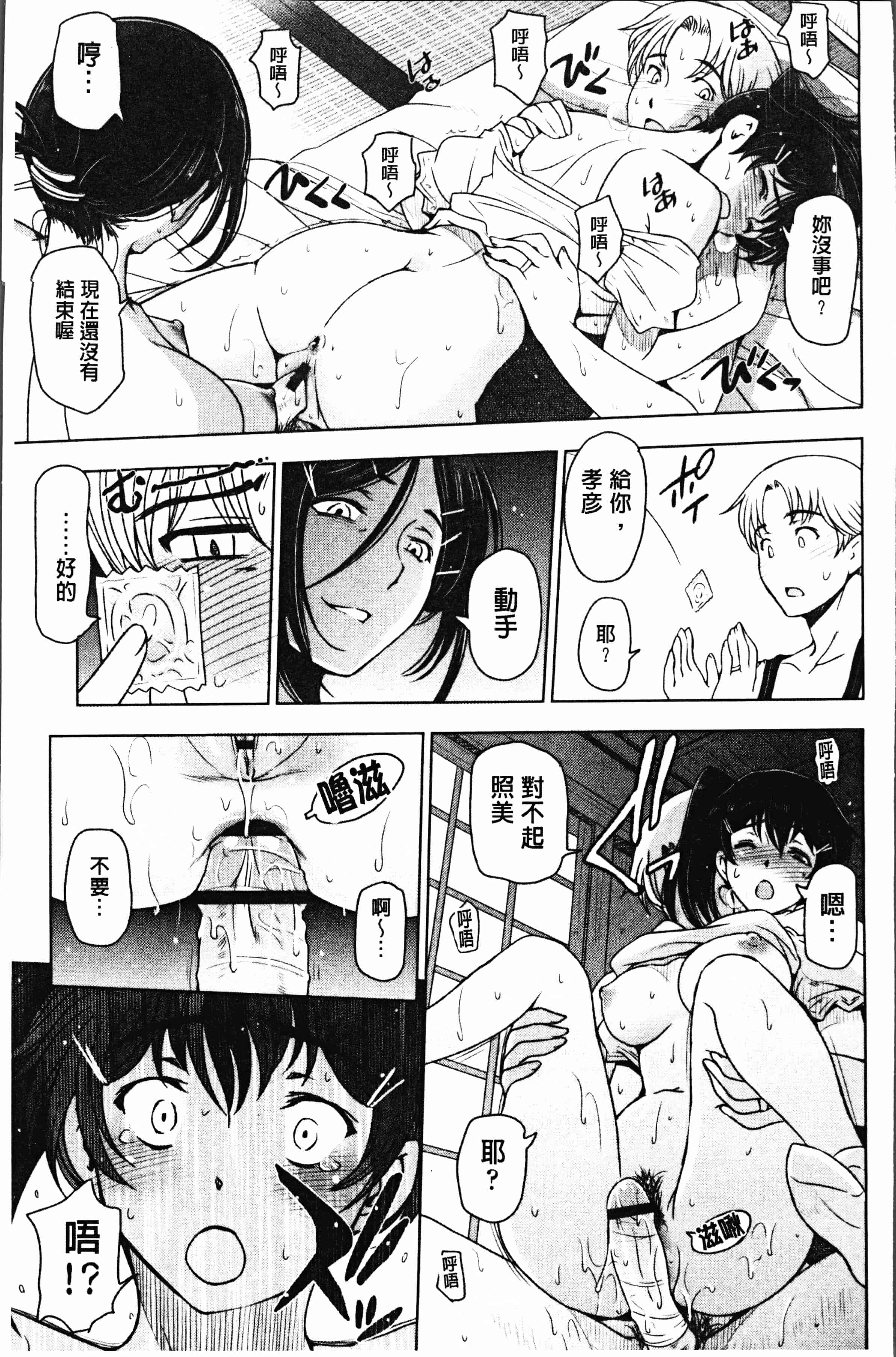 汉化版-[瀬奈陽太郎] 夏汁 ～汗にまみれてぐっちゃぐちゃ～ [4K[S版]掃圖組]_第6集