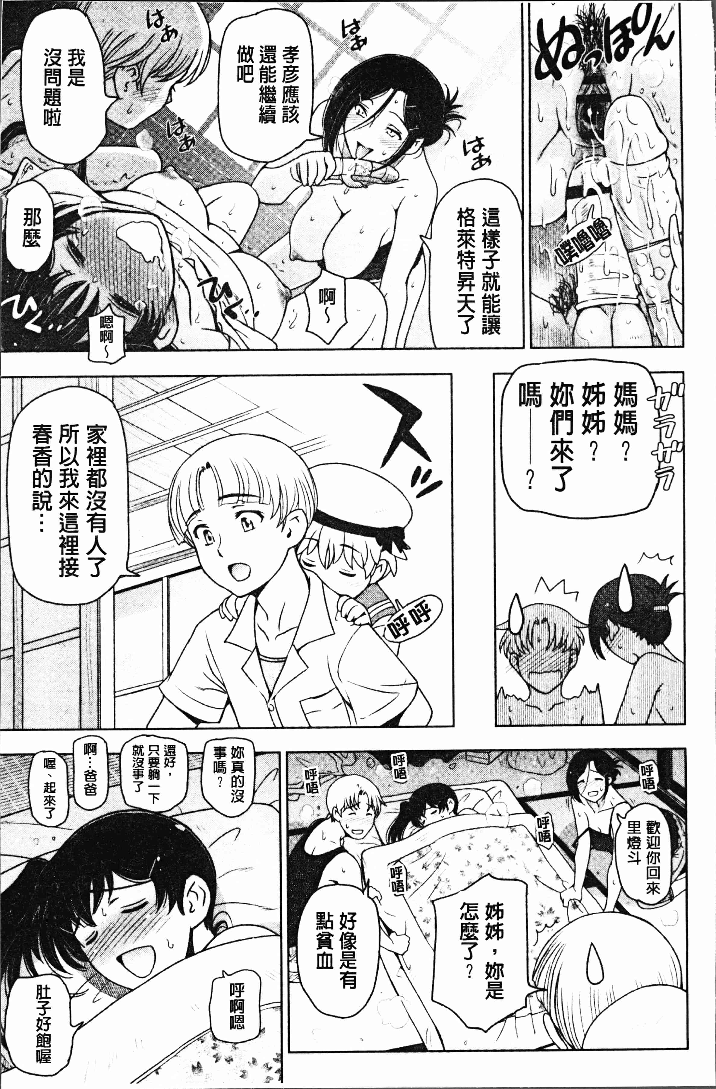 汉化版-[瀬奈陽太郎] 夏汁 ～汗にまみれてぐっちゃぐちゃ～ [4K[S版]掃圖組]_第6集