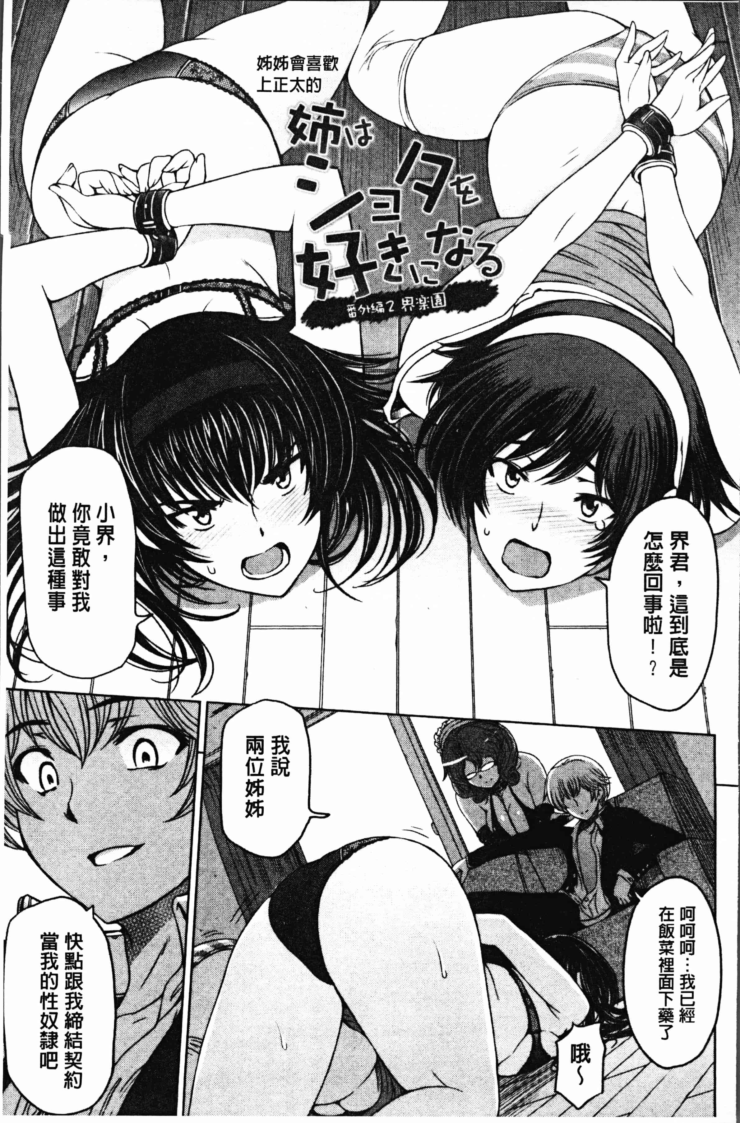 汉化版-[瀬奈陽太郎] 夏汁 ～汗にまみれてぐっちゃぐちゃ～ [4K[S版]掃圖組]_第7集
