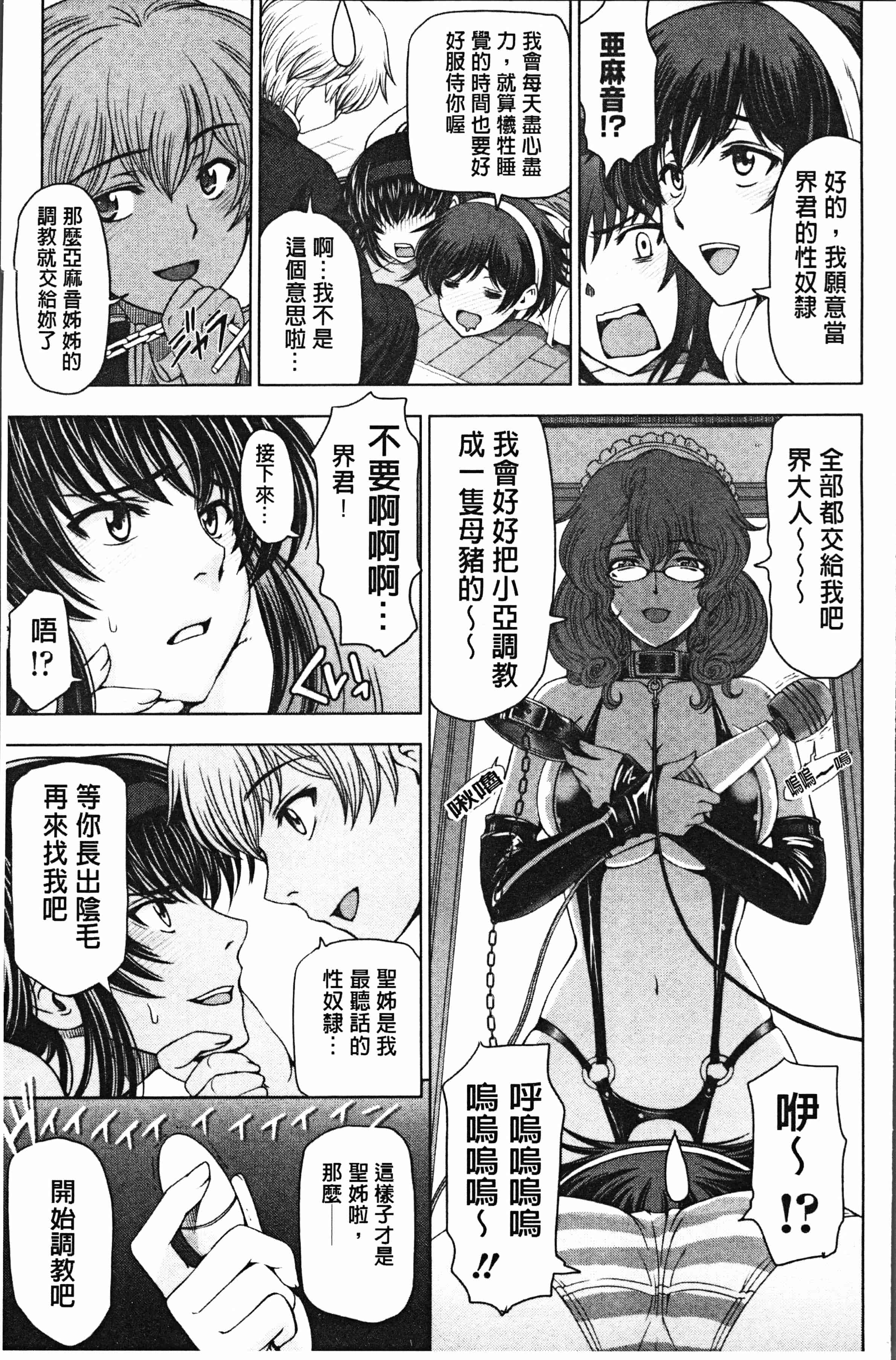 汉化版-[瀬奈陽太郎] 夏汁 ～汗にまみれてぐっちゃぐちゃ～ [4K[S版]掃圖組]_第7集