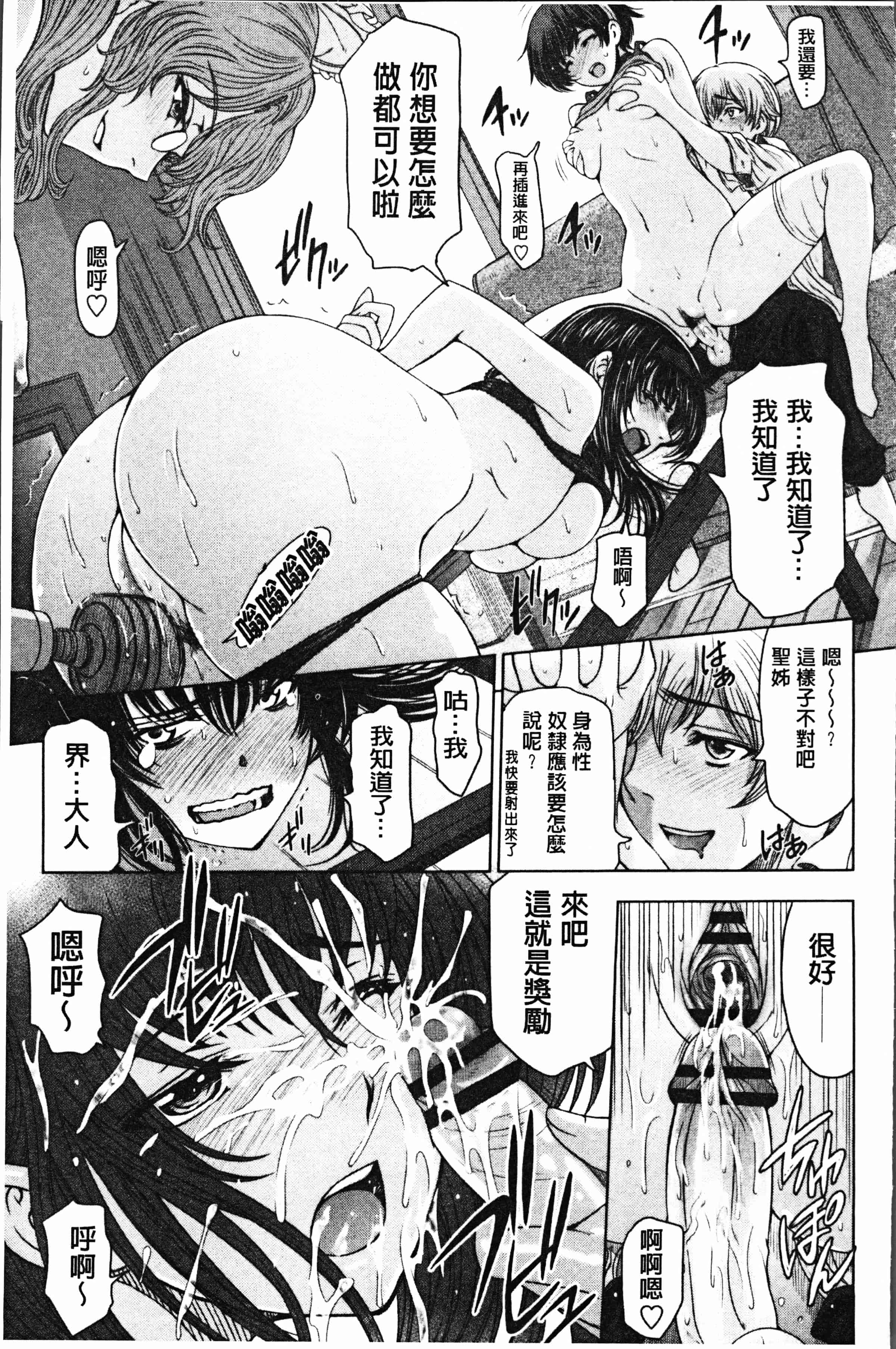 汉化版-[瀬奈陽太郎] 夏汁 ～汗にまみれてぐっちゃぐちゃ～ [4K[S版]掃圖組]_第7集