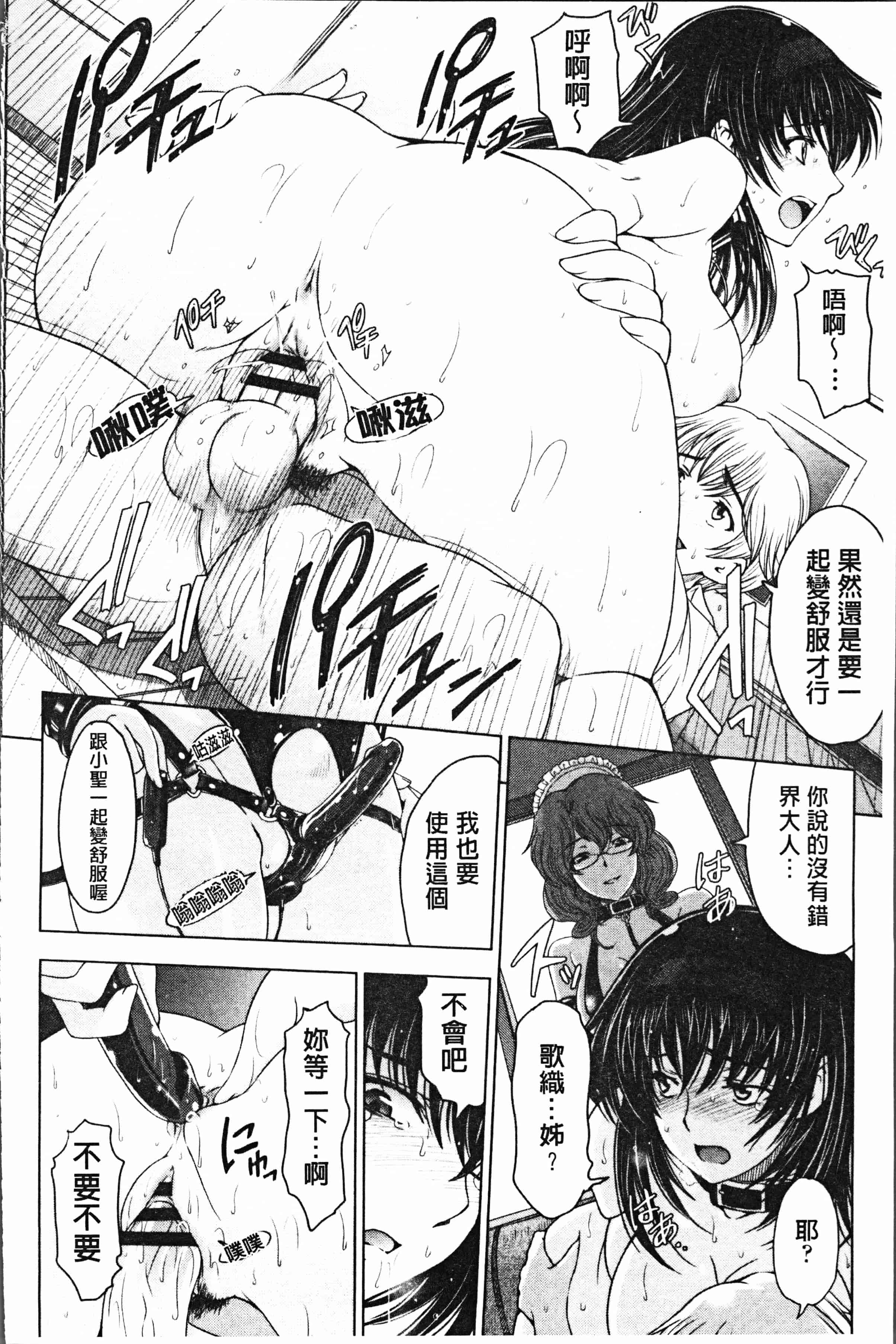 汉化版-[瀬奈陽太郎] 夏汁 ～汗にまみれてぐっちゃぐちゃ～ [4K[S版]掃圖組]_第7集