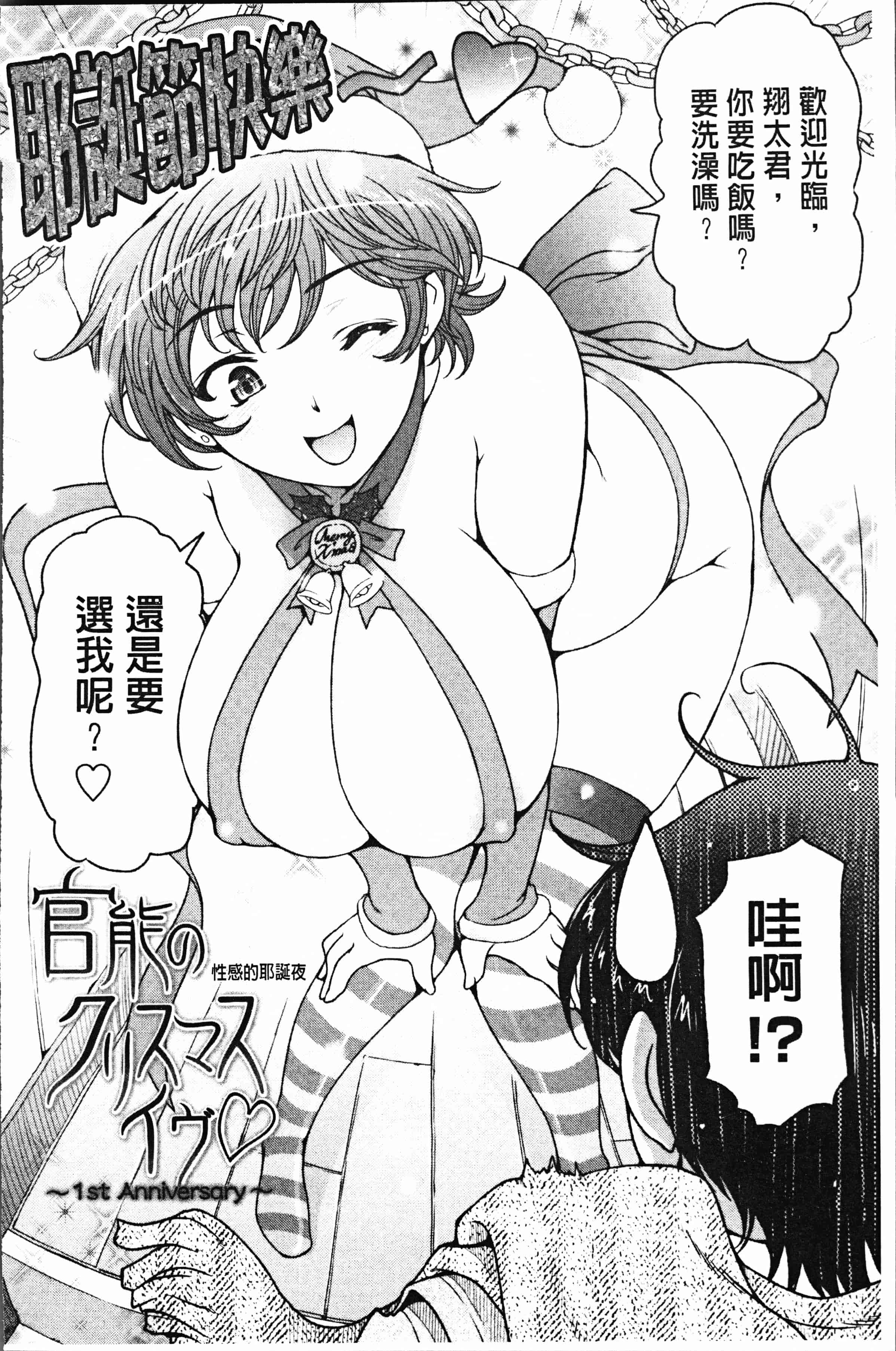汉化版-[瀬奈陽太郎] 夏汁 ～汗にまみれてぐっちゃぐちゃ～ [4K[S版]掃圖組]_第7集